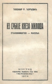 Vlasi u 19. Veku - Tihomir R. Djordjevic - Iz Srbije Kneza Milosa